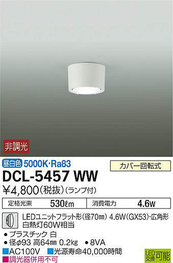 dcl5457ww