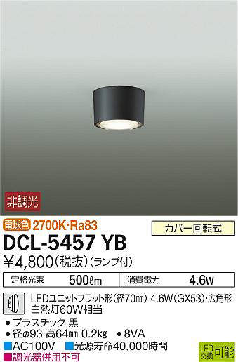 dcl5457yb