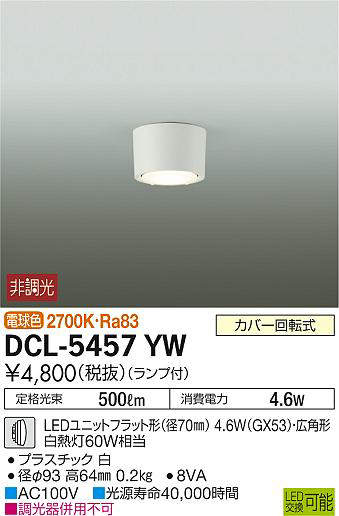 dcl5457yw