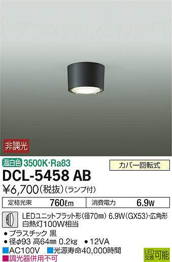 dcl5458ab