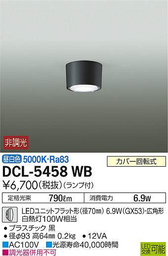 dcl5458wb