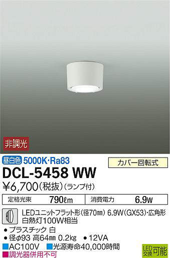 dcl5458ww