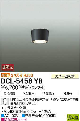dcl5458yb