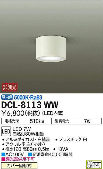 dcl8113ww