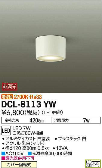 dcl8113yw