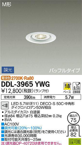 ddl3965ywg