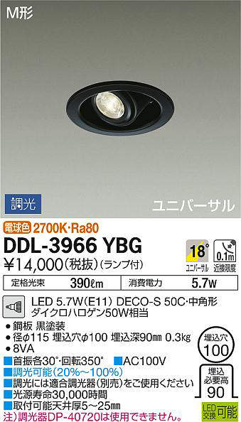 ddl3966ybg