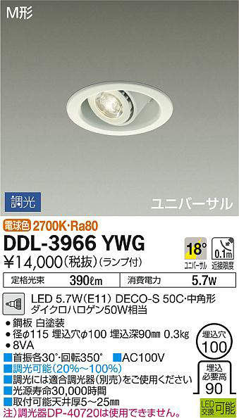 ddl3966ywg