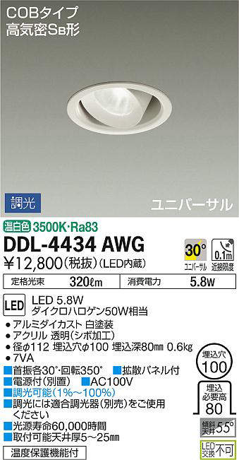 ddl4434awg