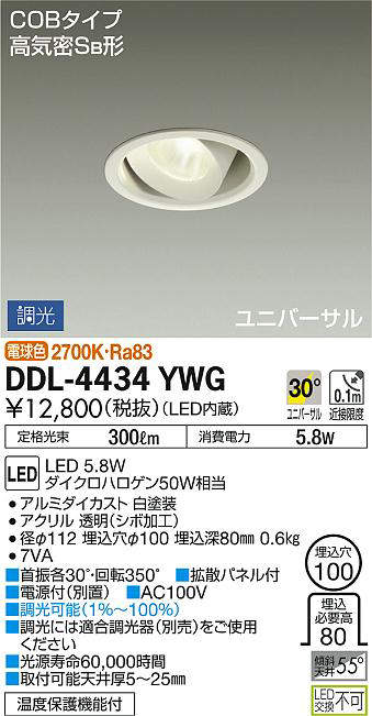 ddl4434ywg