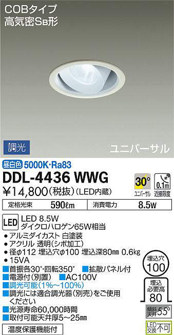 ddl4436wwg