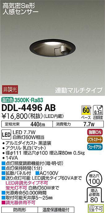 ddl4496ab