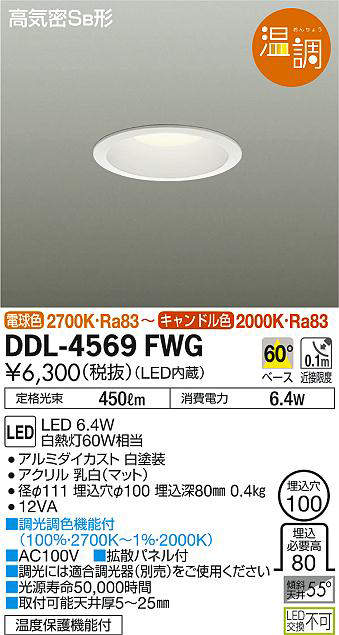 ddl4569fwg