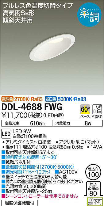 ddl4688fwg