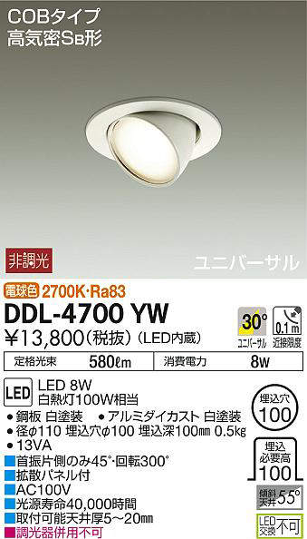 ddl4700yw