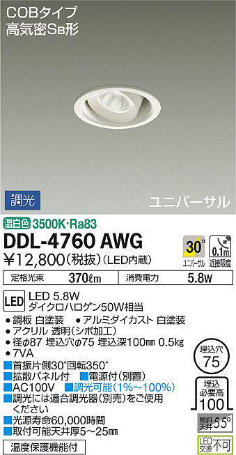 ddl4760awg