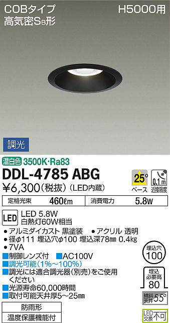 ddl4785abg