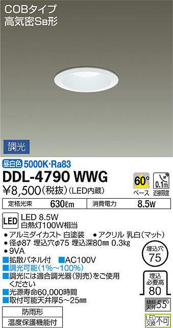 ddl4790wwg