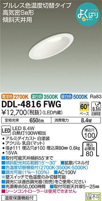ddl4816fwg