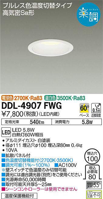 ddl4907fwg