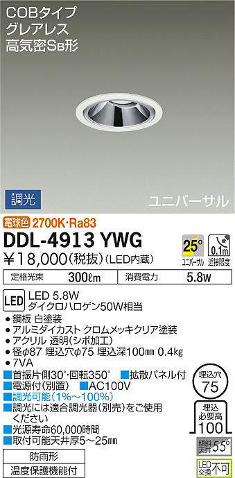 ddl4913ywg