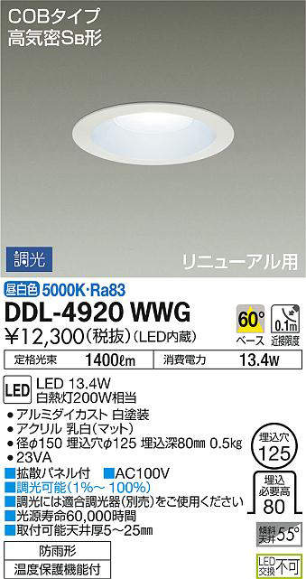 ddl4920wwg