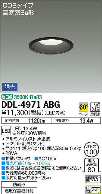 ddl4971abg