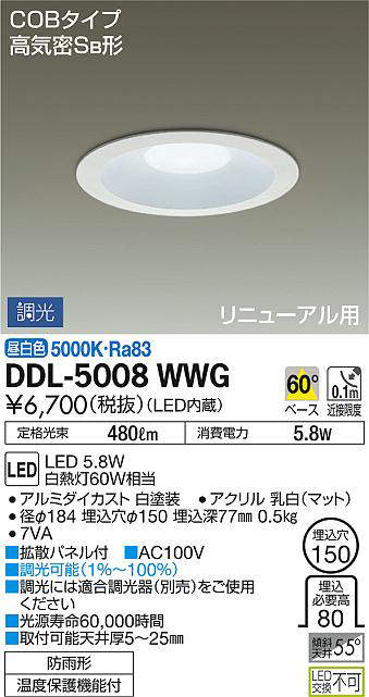 ddl5008wwg