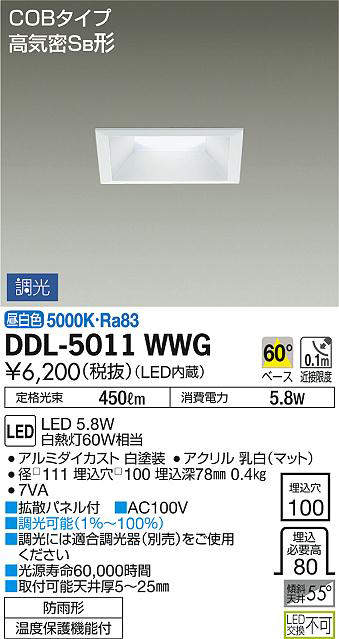 ddl5011wwg