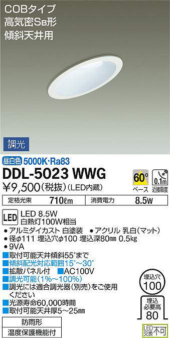 ddl5023wwg