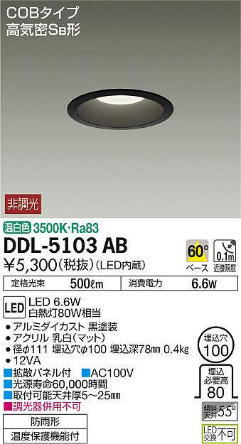 ddl5103ab