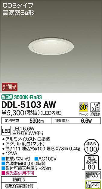 ddl5103aw