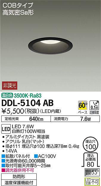 ddl5104ab