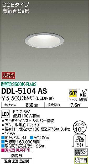 ddl5104as