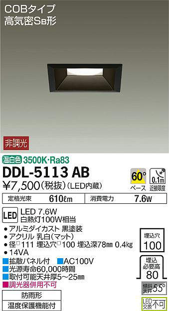 ddl5113ab