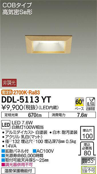 ddl5113yt