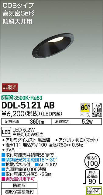 ddl5121ab