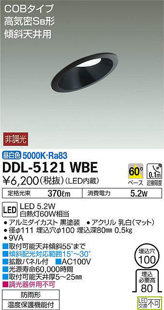 ddl5121wbe