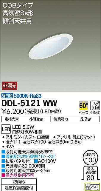 ddl5121ww