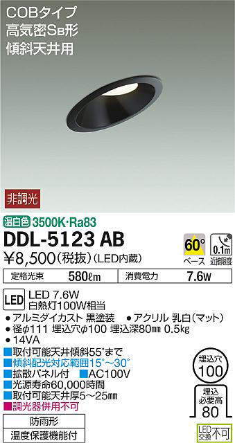 ddl5123ab