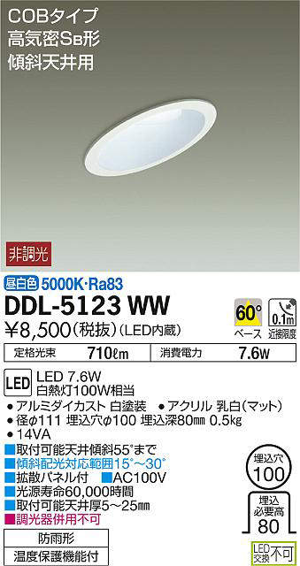 ddl5123ww