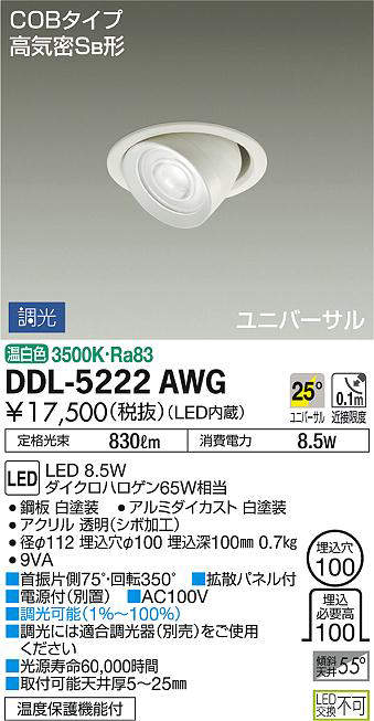 ddl5222awg