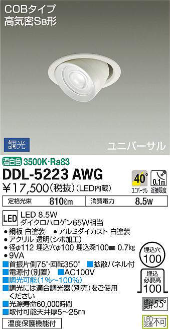 ddl5223awg