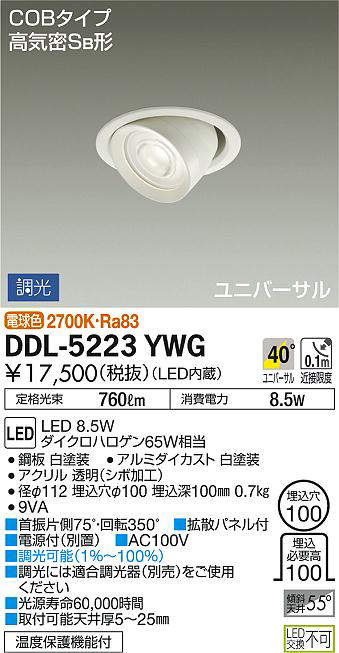ddl5223ywg