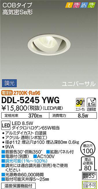 ddl5245ywg