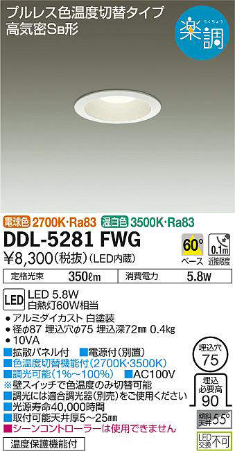 ddl5281fwg