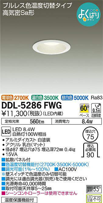 ddl5286fwg