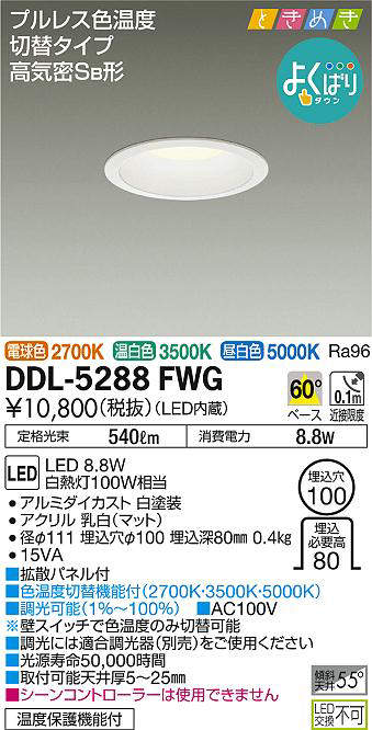 ddl5288fwg
