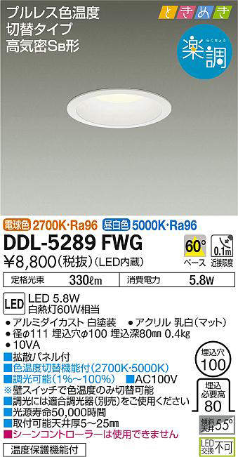 ddl5289fwg