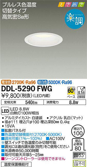 ddl5290fwg